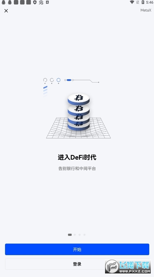 欧易电脑版下载官网 易欧PC版交易平台