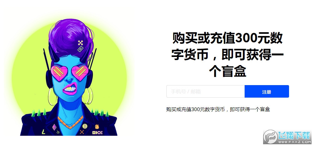 USDT交易所官方APP下载