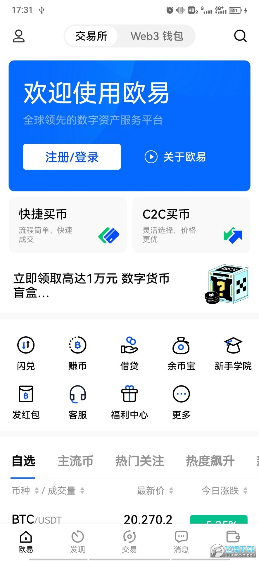 USDT_TRC20_手机上欧意购买USDT教程V6.4.73
