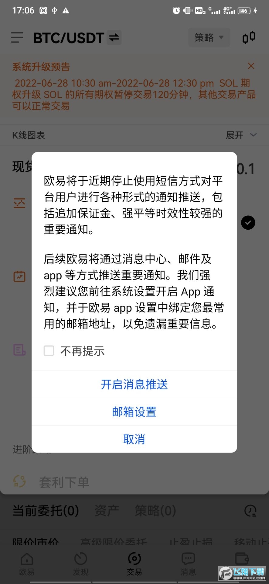 国务院金融委重磅发声打击比特币交易 专家：虚拟币“牟利者”将面临多重风险