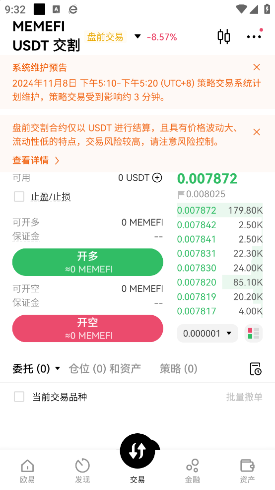 oe交易所怎么样?oe交易所是合法的吗?  第2张
