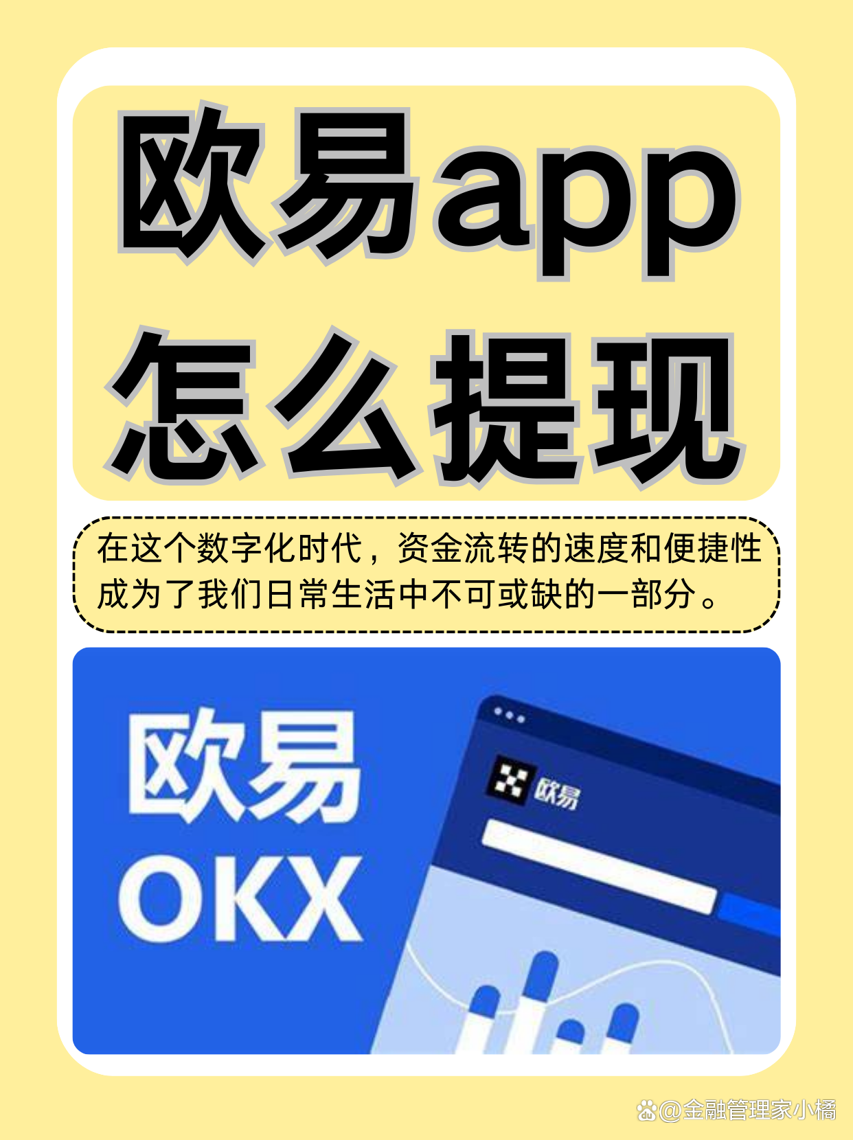 当心！一些“元宇宙游戏”“云挖矿”APP成诈骗陷阱