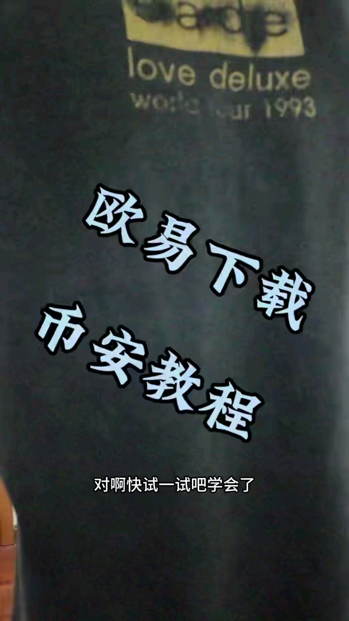 安全至上！2025年最值得信赖的5大顶级交易所全解析